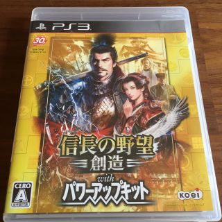 コーエーテクモゲームス(Koei Tecmo Games)のps3 信長の野望・創造 with パワーアップキット(家庭用ゲームソフト)