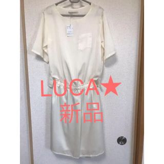 ルカ(LUCA)の新品未使用 半額以下 LUCA ワンピース 定価14800(ひざ丈ワンピース)