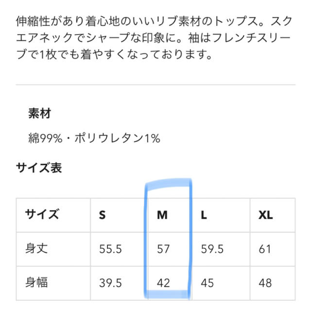 GU(ジーユー)のGUノースリカットソー レディースのトップス(カットソー(半袖/袖なし))の商品写真