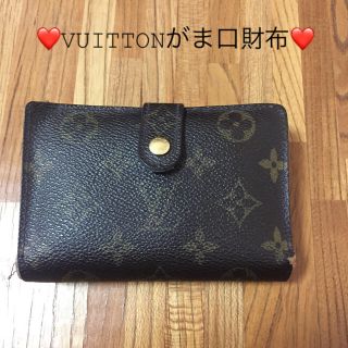 ルイヴィトン(LOUIS VUITTON)の❤VUITTON財布(財布)