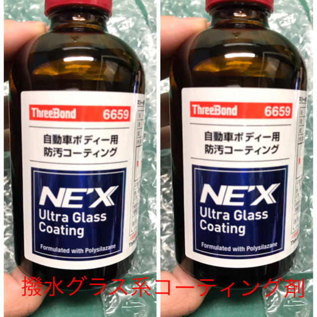 新品未開封！ウルトラグラスコートNEX80ml×２本！ 自動車/バイクの自動車(洗車・リペア用品)の商品写真