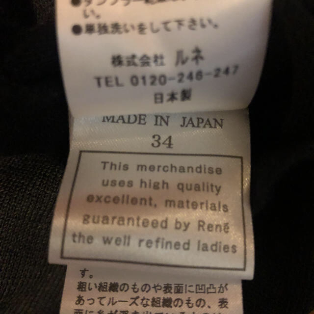 René(ルネ)のフリル様専用 ルネカーディガン レディースのトップス(カーディガン)の商品写真