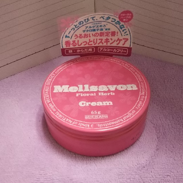 Mellsavon(メルサボン)のメルサボン  スキンクリーム コスメ/美容のボディケア(ボディクリーム)の商品写真