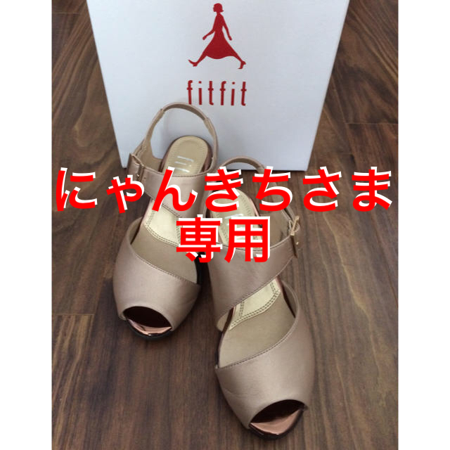 fitfit(フィットフィット)の【大人気商品】fitfit セパレートヒールストラップサンダル 外反母趾用 レディースの靴/シューズ(ハイヒール/パンプス)の商品写真