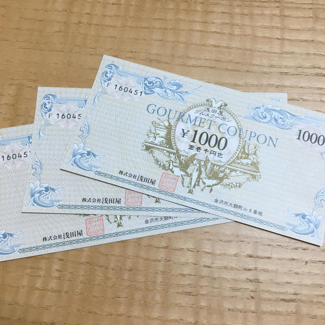 浅田屋 グルメクーポン  3000円分 チケットの優待券/割引券(レストラン/食事券)の商品写真