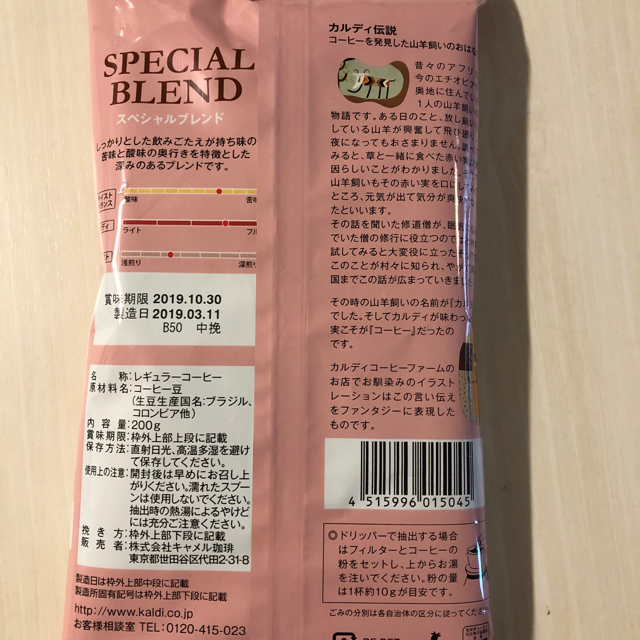 KALDI(カルディ)のカルディ コーヒー 4袋 食品/飲料/酒の飲料(コーヒー)の商品写真