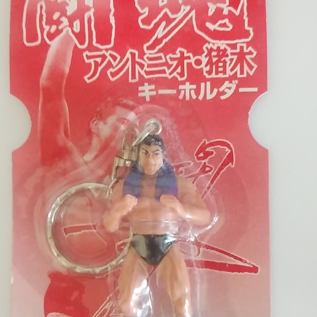 アントニオ猪木/キーホルダーの通販 by ナ王's shop|ラクマ