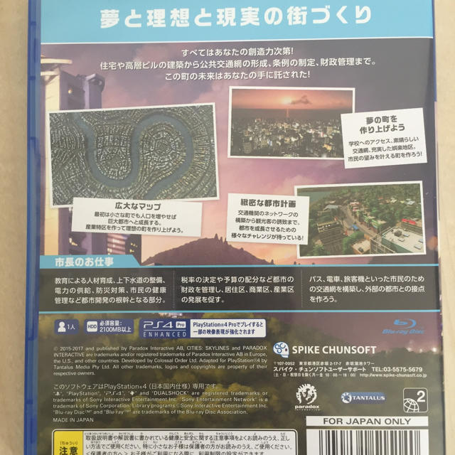 Playstation4 Cities Skylines Ps4の通販 By ピエロ S Shop プレイステーション4ならラクマ