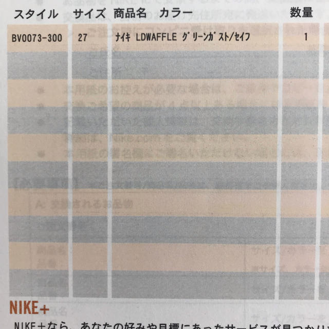 NIKE(ナイキ)のnike sacai LD waffle 27cm メンズの靴/シューズ(スニーカー)の商品写真