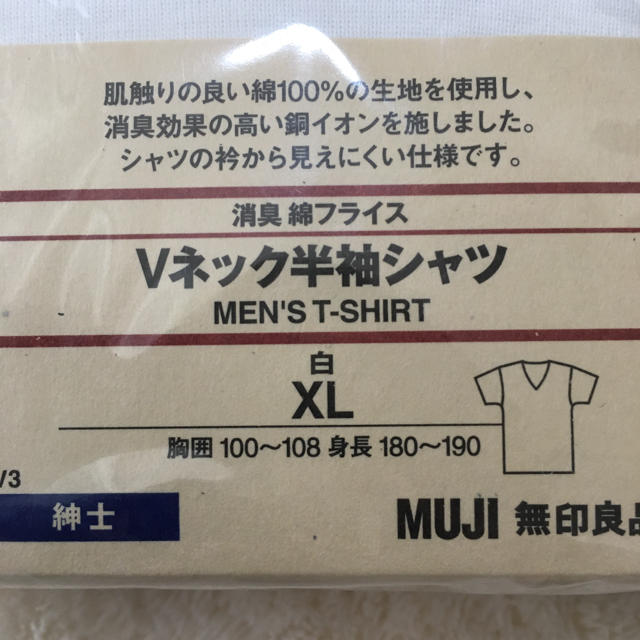 MUJI (無印良品)(ムジルシリョウヒン)の無印良品 白シャツ ２枚セット メンズのトップス(Tシャツ/カットソー(半袖/袖なし))の商品写真