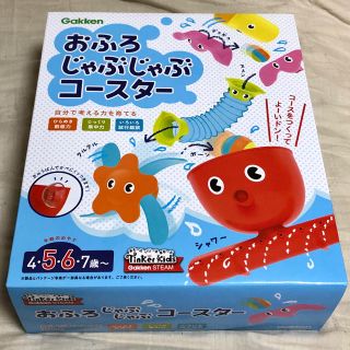 ガッケン(学研)のぷくぷく様売約済み★ 学研 おふろ じゃぶじゃぶ コースター(お風呂のおもちゃ)