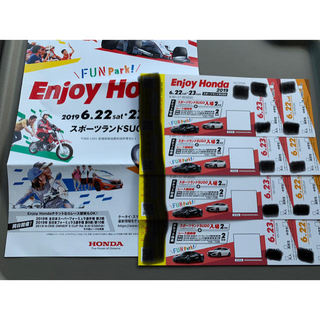 ホンダ(ホンダ)の【大幅値下げ】エンジョイホンダ2019 チケットのイベント(その他)の商品写真