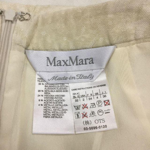 Max Mara(マックスマーラ)のMaxMara☆織り柄が素敵なスカート レディースのスカート(ひざ丈スカート)の商品写真