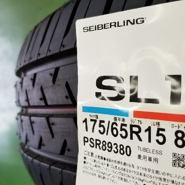 BRIDGESTONE　175/65R15 セイバーリング新品未使用