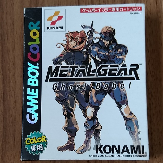 ゲームボーイ - メタルギア ゴーストバベル *ゲームボーイカラー専用