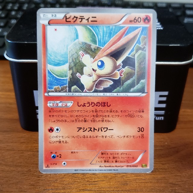 ポケモン ポケモンカード ビクティニ の通販 By やーさ S Shop ポケモンならラクマ ポケモン ポケモンカード ビクティニ の通販 By やーさ S Shop ポケモンならラクマ