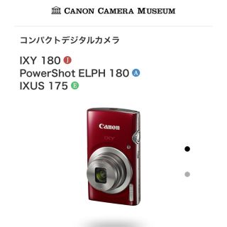 キヤノン(Canon)のCanon コンパクトデジカメ IXY 180(コンパクトデジタルカメラ)