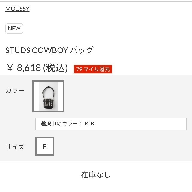 STUDS COWBOYバッグ★晶さん推奨♪正規品は向かって右側に値札が付属！ 3