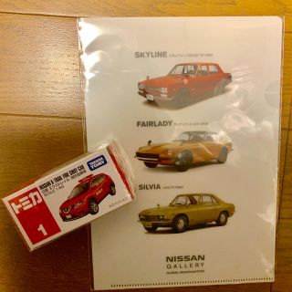 ニッサン(日産)の【新品】日産 クリアファイル＆トミカセット(ミニカー)