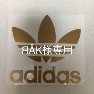 アディダス(adidas)のアディダスオリジナルス ステッカー(しおり/ステッカー)