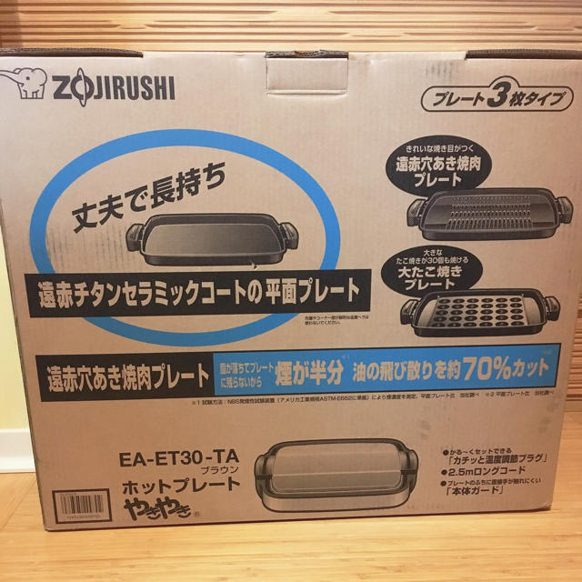 新品！象印 ホットプレート平面プレート比＊2