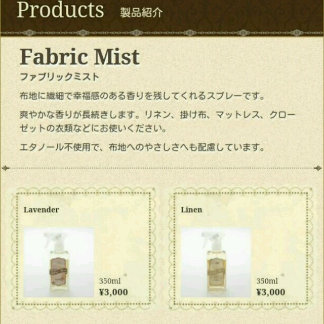 SABON(サボン)のsabonファブリックミスト コスメ/美容の香水(その他)の商品写真