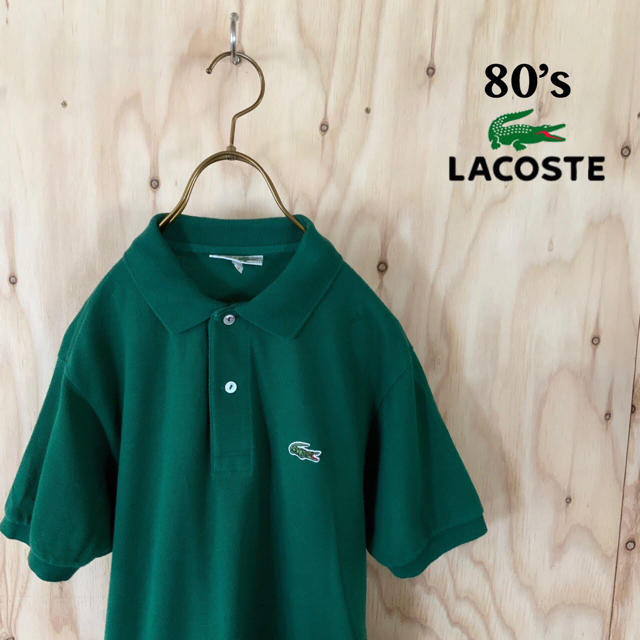 80’s CHEMISE LACOSTE フレンチラコステ ポロ