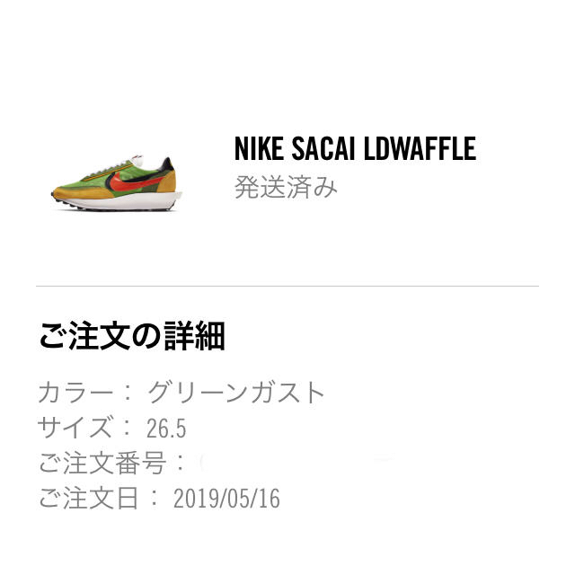 NIKE(ナイキ)のNike × sacai LD ワッフル 26.5cm メンズの靴/シューズ(スニーカー)の商品写真