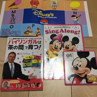 ディズニー(Disney)のバイリンガルは茶の間で育つ(知育玩具)