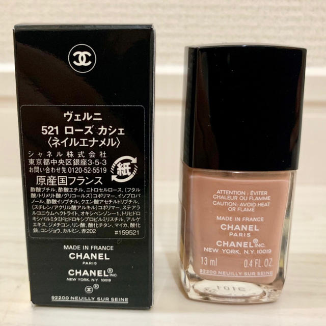 CHANEL(シャネル)のCHANEL シャネル LE VERNIS  ヴェルニネイル マニキュア#521 コスメ/美容のネイル(マニキュア)の商品写真