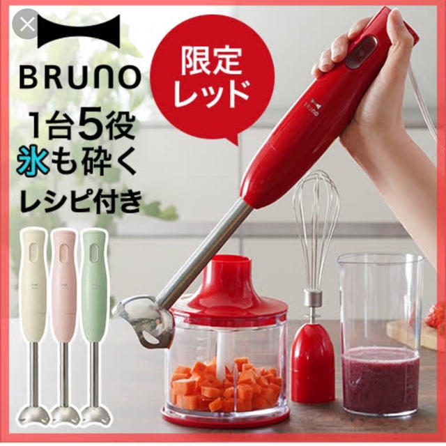 BRUNO ブルーノ マルチスティックブレンダー インテリア/住まい/日用品のキッチン/食器(調理道具/製菓道具)の商品写真