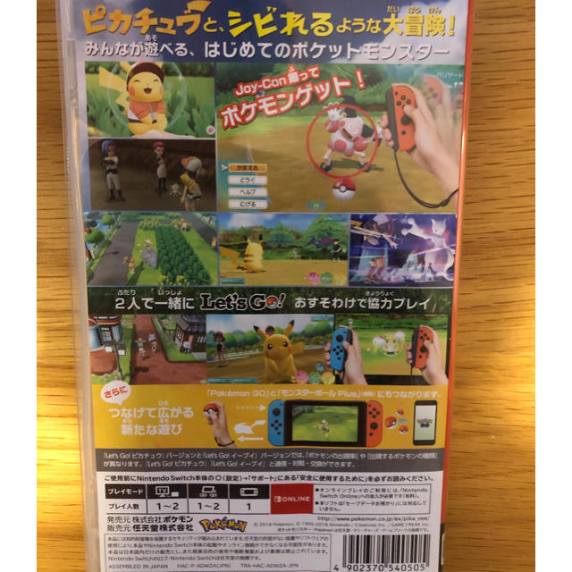 Nintendo Switch(ニンテンドースイッチ)のNintendoSwitch  ポケットモンスターLet's Go! ピカチュウ エンタメ/ホビーのゲームソフト/ゲーム機本体(家庭用ゲームソフト)の商品写真