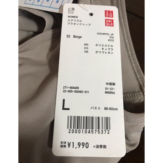 UNIQLO(ユニクロ)の新品 未使用 エアリズム ユニクロ レディースのトップス(タンクトップ)の商品写真