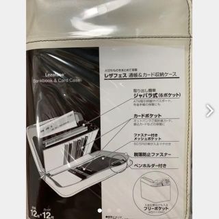 レザフェス 通帳&カード収納ケース(日用品/生活雑貨)