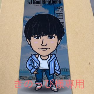 サンダイメジェイソウルブラザーズ(三代目 J Soul Brothers)の岩田剛典千社札(アイドルグッズ)