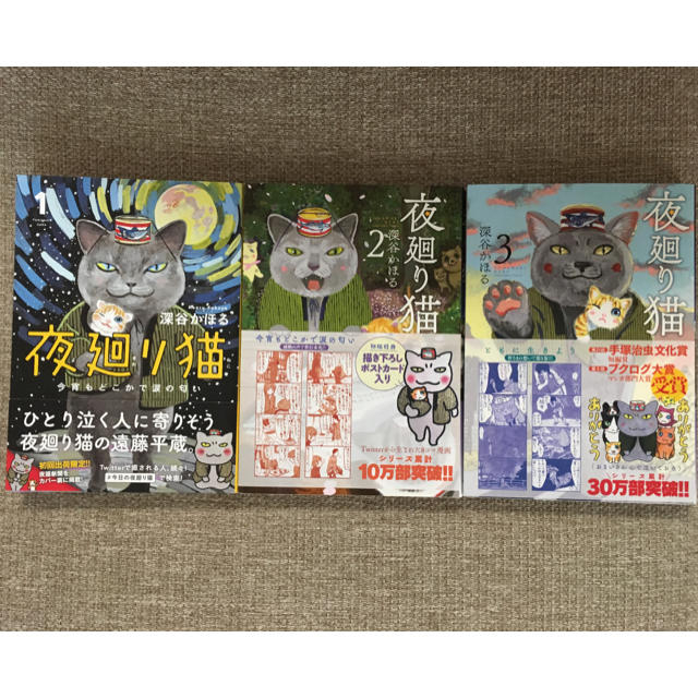 講談社(コウダンシャ)の本 マンガ 世廻り猫 ①〜③巻 エンタメ/ホビーの漫画(女性漫画)の商品写真