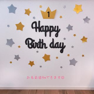 誕生日 飾り(ガーランド)