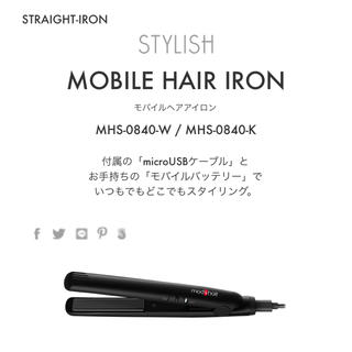 mod's hair ヘアアイロン USB(ヘアアイロン)