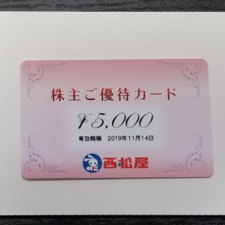 ニシマツヤ(西松屋)の西松屋チェーン　株主ご優待カード５０００円(ショッピング)