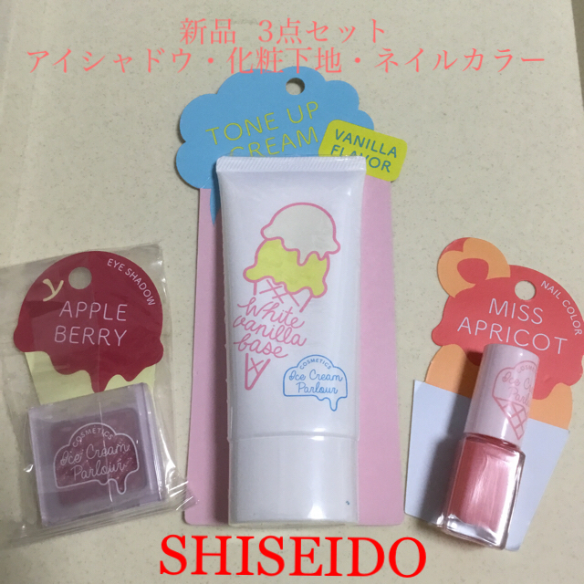 SHISEIDO (資生堂)(シセイドウ)の化粧下地、アイシャドウ、ネイルカラー 3点セット 資生堂 コスメ/美容のベースメイク/化粧品(化粧下地)の商品写真