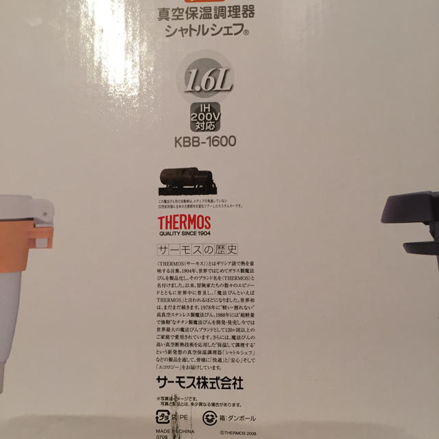 THERMOS(サーモス)のシャトルシェフ スマホ/家電/カメラの調理家電(調理機器)の商品写真