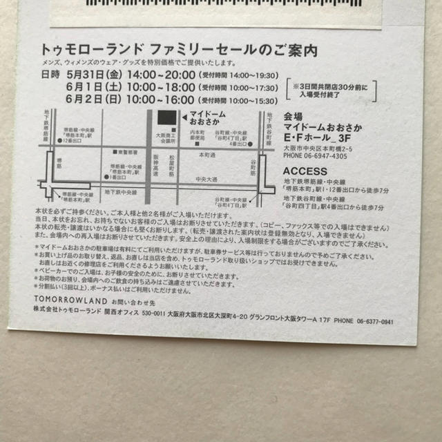 TOMORROWLAND(トゥモローランド)の2019年5月6月 トゥモローランドファミリーセール大阪 関西 レディースのレディース その他(その他)の商品写真