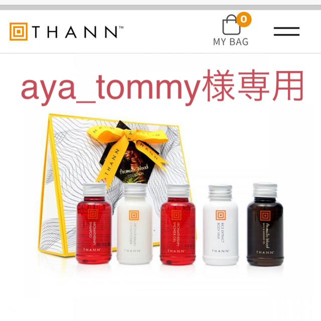 THANN(タン)のTHANN トライアルギフトセット コスメ/美容のキット/セット(サンプル/トライアルキット)の商品写真