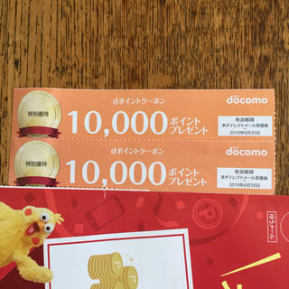 エヌティティドコモ(NTTdocomo)のdocomoクーポン(その他)