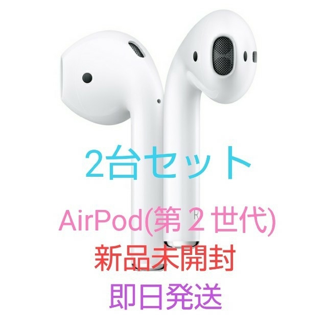 ランキング受賞送料無料 AirPods第２世代×2台 スマホ/家電/カメラ