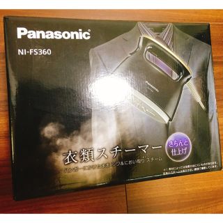 パナソニック(Panasonic)のPanasonic衣類スチーマー(アイロン)