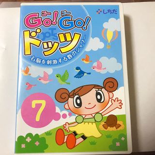 【おまけ付き】七田式 Go!Go!ドッツDVD しちだ フラッシュカード ...