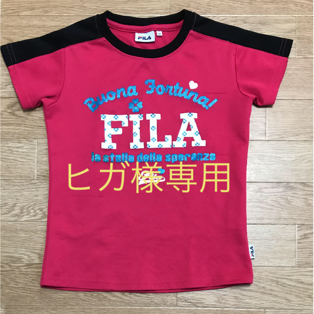 FILA(フィラ)のフィラ FILA Tシャツ 140 女の子 キッズ/ベビー/マタニティのキッズ服女の子用(90cm~)(Tシャツ/カットソー)の商品写真