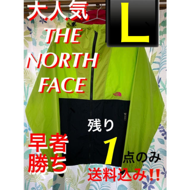 THE NORTH FACE(ザノースフェイス)の【残り❶点★限定ネオンカラー‼️】ノースフェイス ナイロンジャケット L メンズのジャケット/アウター(ナイロンジャケット)の商品写真