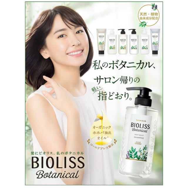 KOSE(コーセー)のBIOLISS ディープモイストシャンプー詰替用 340ml コスメ/美容のヘアケア/スタイリング(シャンプー)の商品写真